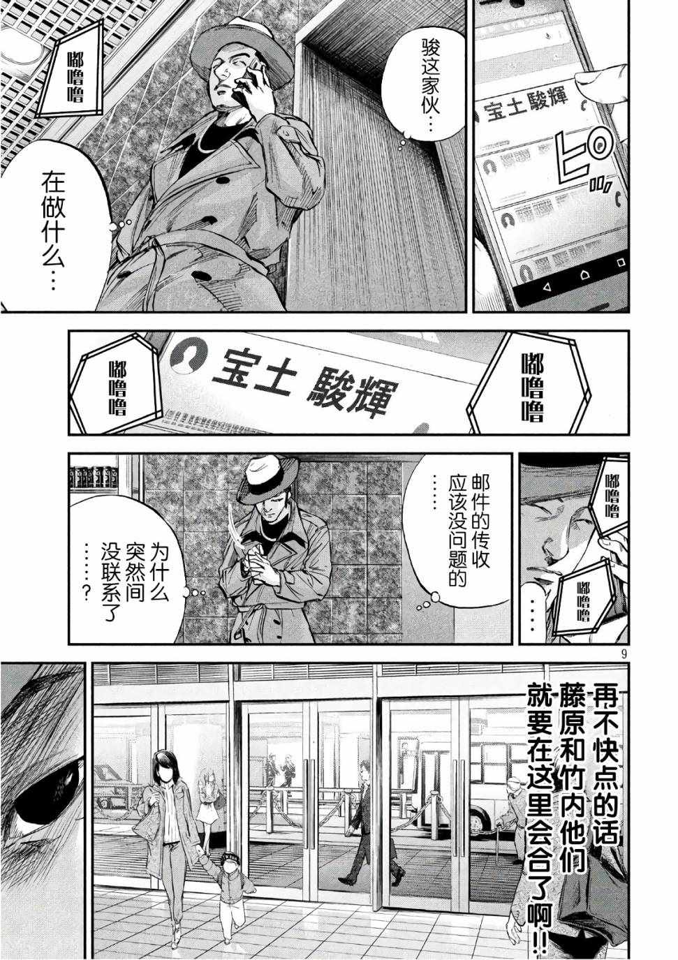 《Where Do I Come From？》漫画最新章节第20话免费下拉式在线观看章节第【9】张图片