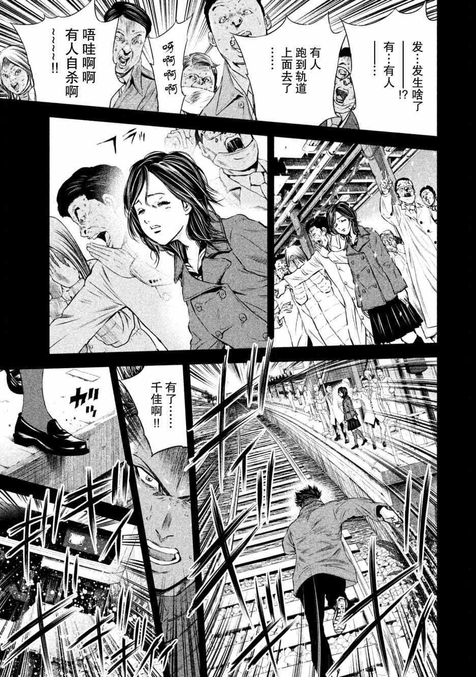 《Where Do I Come From？》漫画最新章节第2话免费下拉式在线观看章节第【19】张图片