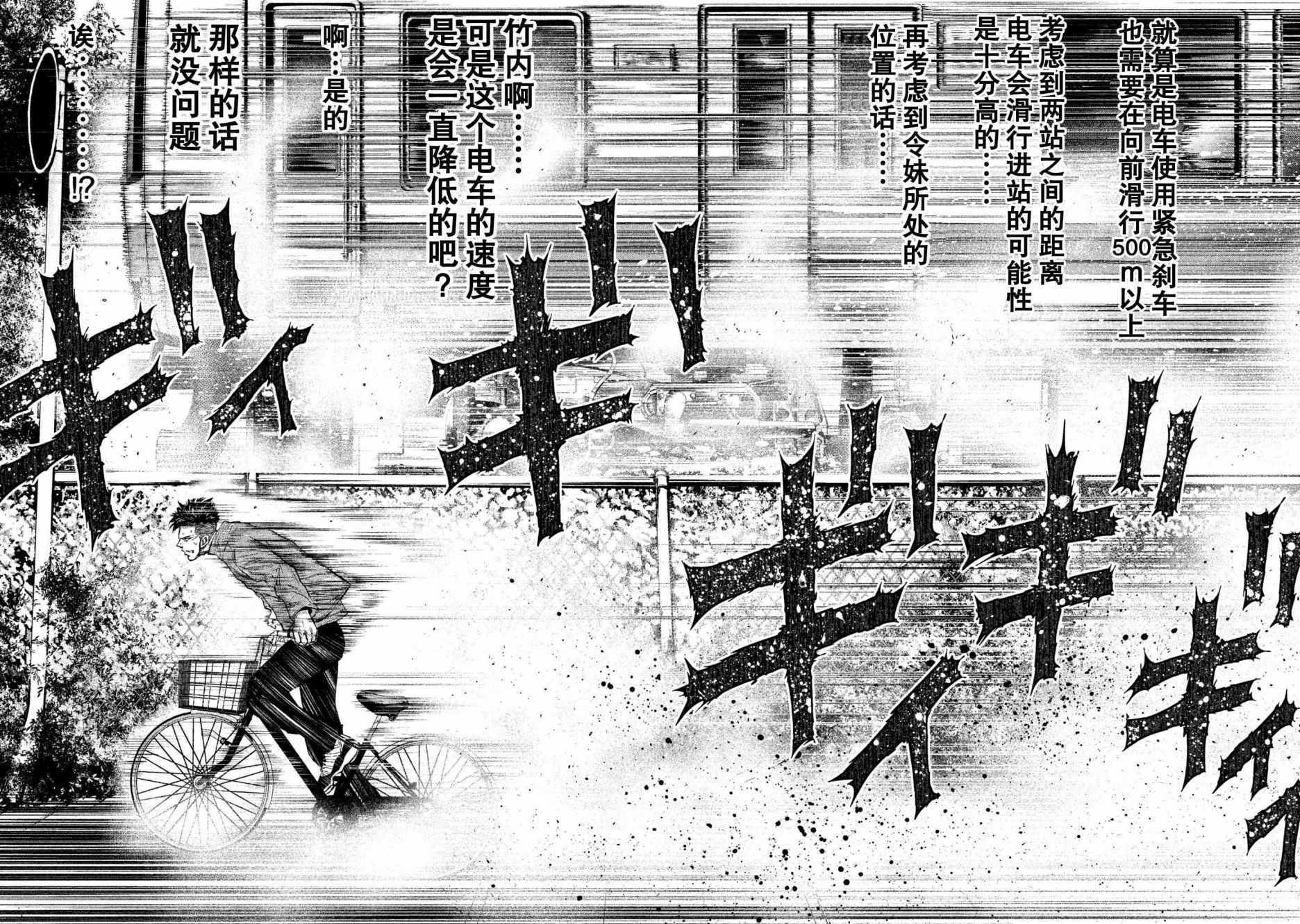 《Where Do I Come From？》漫画最新章节第2话免费下拉式在线观看章节第【17】张图片