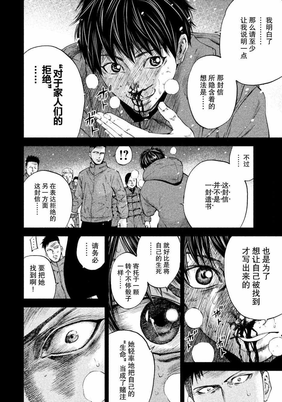 《Where Do I Come From？》漫画最新章节第2话免费下拉式在线观看章节第【10】张图片