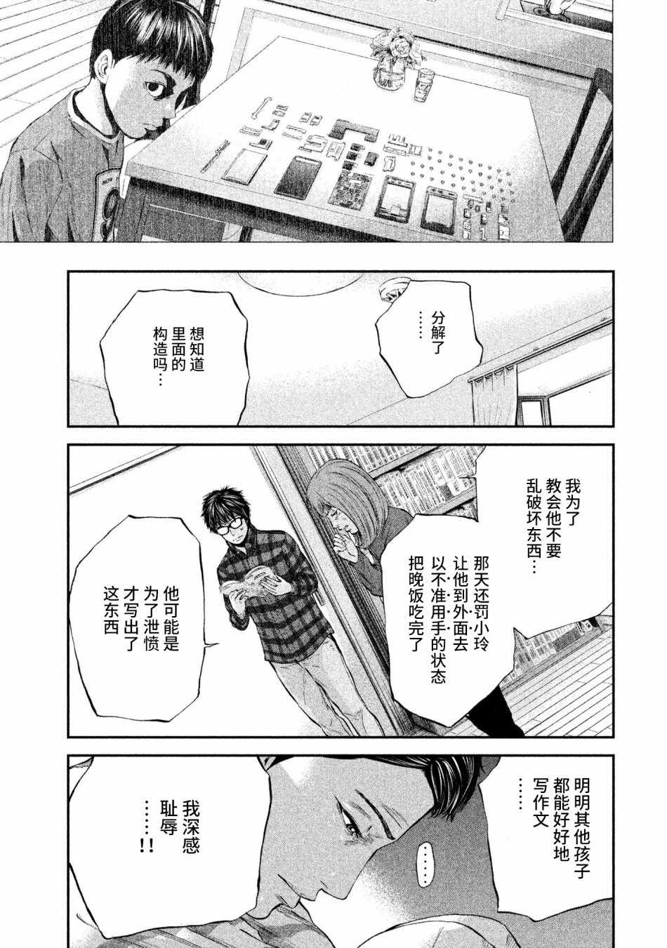 《Where Do I Come From？》漫画最新章节第5话免费下拉式在线观看章节第【9】张图片