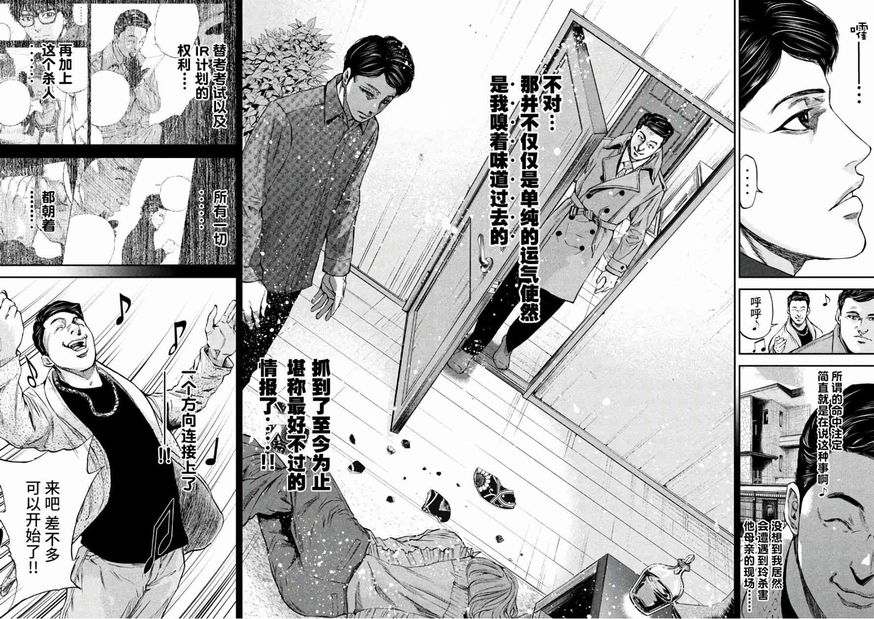 《Where Do I Come From？》漫画最新章节第14话免费下拉式在线观看章节第【15】张图片