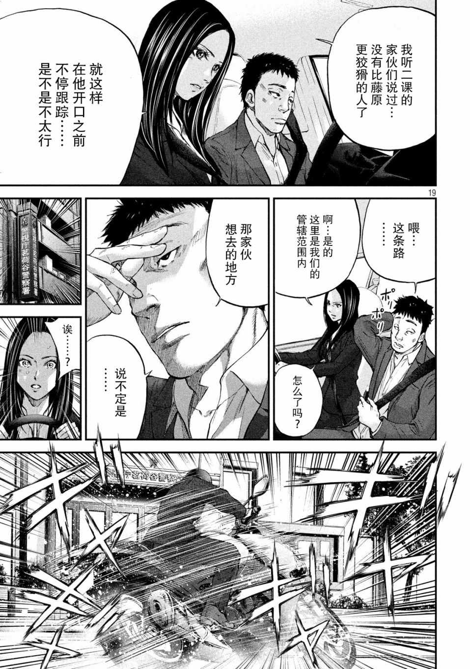 《Where Do I Come From？》漫画最新章节第9话免费下拉式在线观看章节第【18】张图片