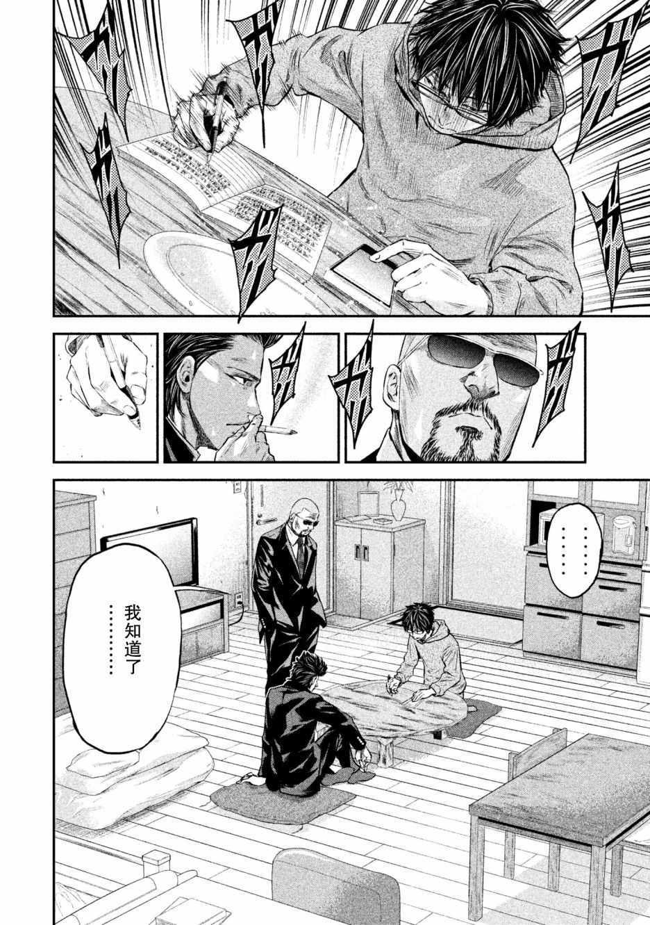 《Where Do I Come From？》漫画最新章节第2话免费下拉式在线观看章节第【29】张图片