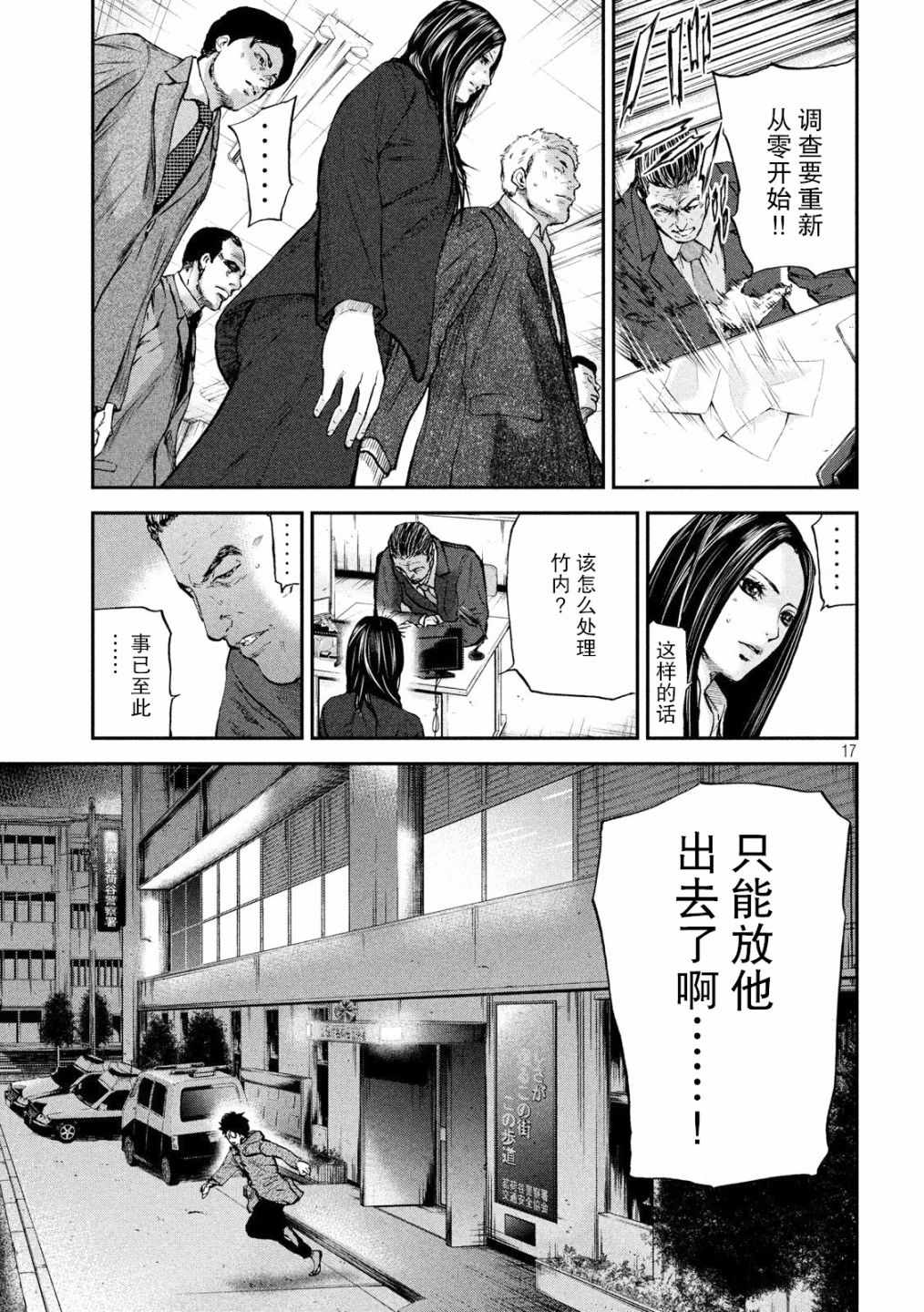 《Where Do I Come From？》漫画最新章节第11话免费下拉式在线观看章节第【17】张图片