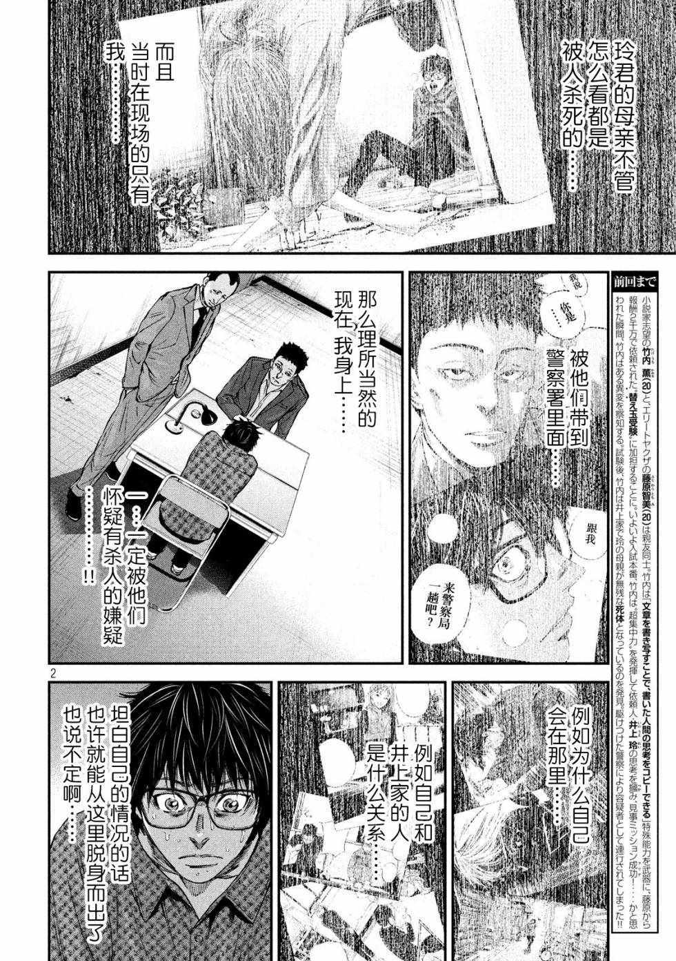 《Where Do I Come From？》漫画最新章节第8话免费下拉式在线观看章节第【2】张图片