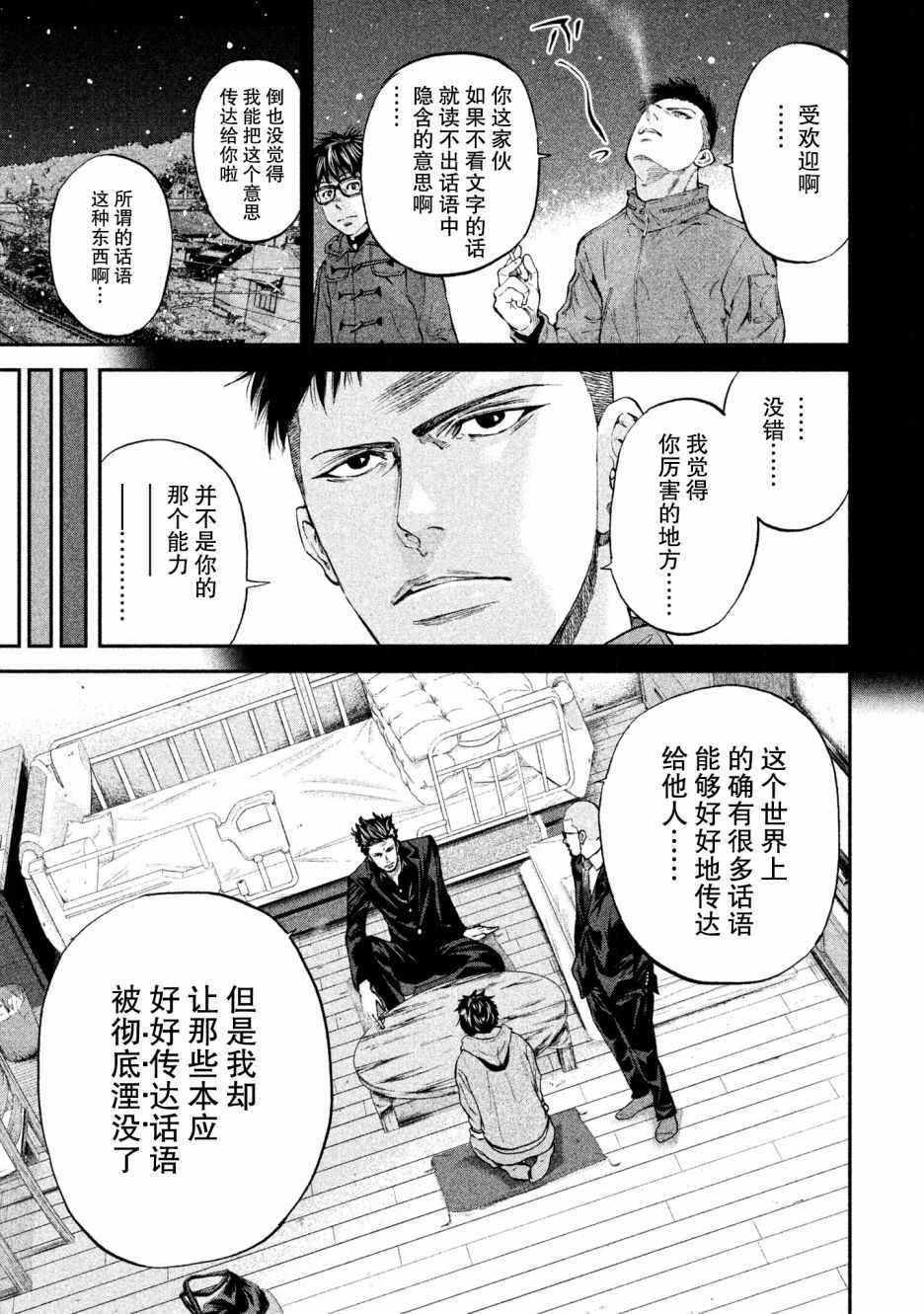 《Where Do I Come From？》漫画最新章节第2话免费下拉式在线观看章节第【24】张图片