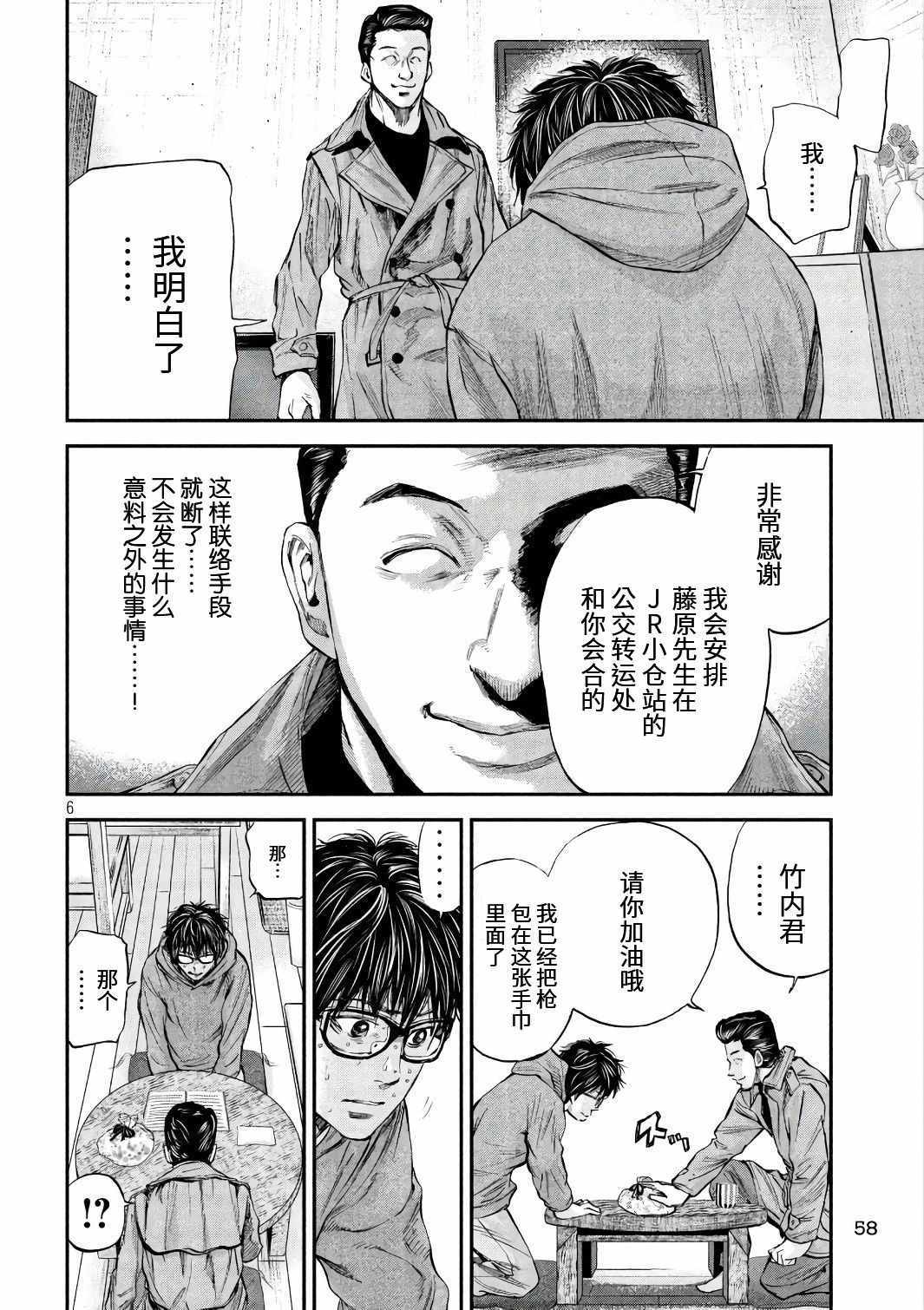 《Where Do I Come From？》漫画最新章节第17话免费下拉式在线观看章节第【6】张图片