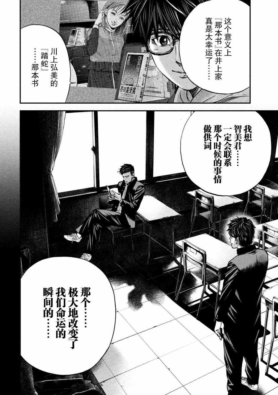 《Where Do I Come From？》漫画最新章节第12话免费下拉式在线观看章节第【15】张图片