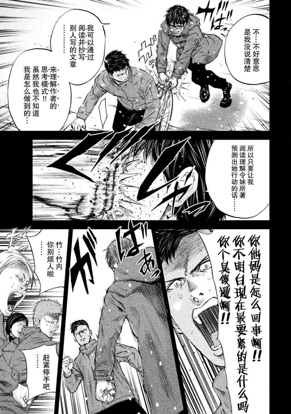 《Where Do I Come From？》漫画最新章节第2话免费下拉式在线观看章节第【9】张图片