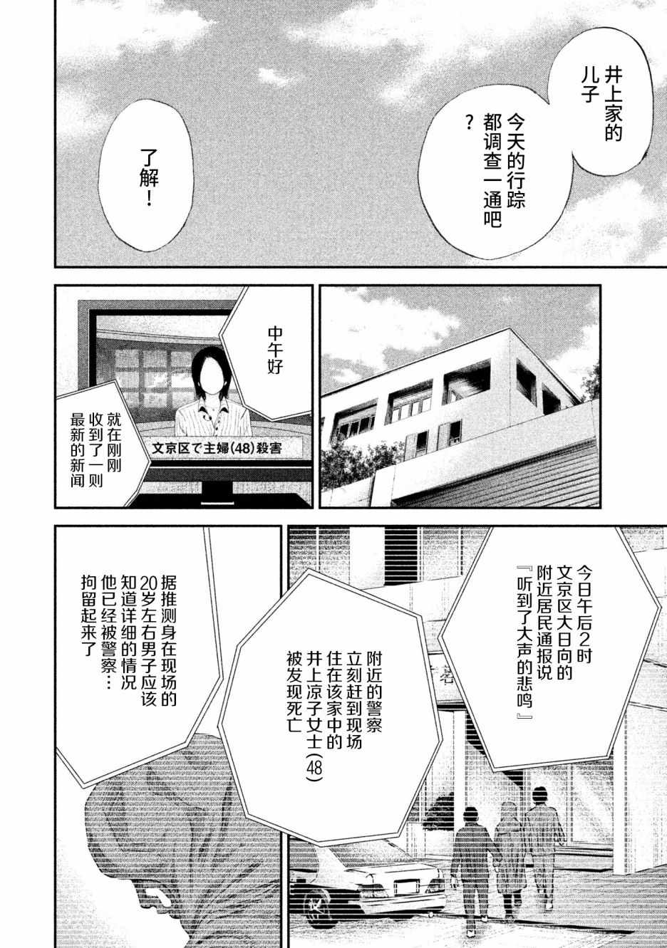 《Where Do I Come From？》漫画最新章节第7话免费下拉式在线观看章节第【19】张图片