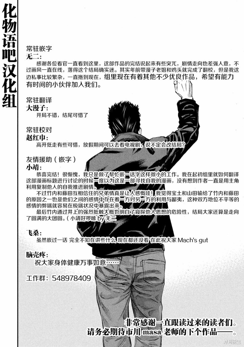 《Where Do I Come From？》漫画最新章节第34话免费下拉式在线观看章节第【20】张图片