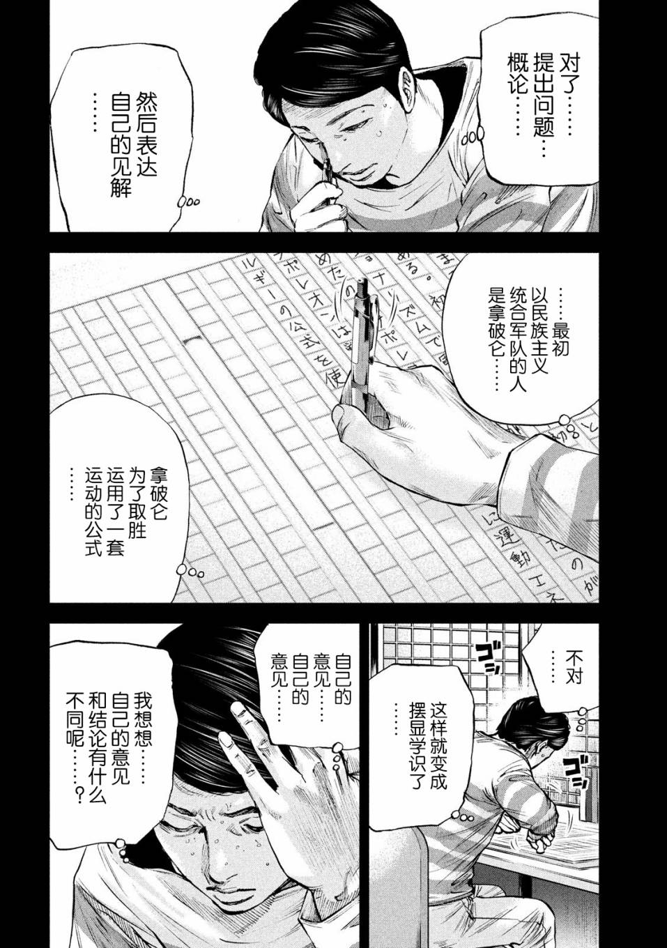 《Where Do I Come From？》漫画最新章节第30话 我在哪里免费下拉式在线观看章节第【4】张图片