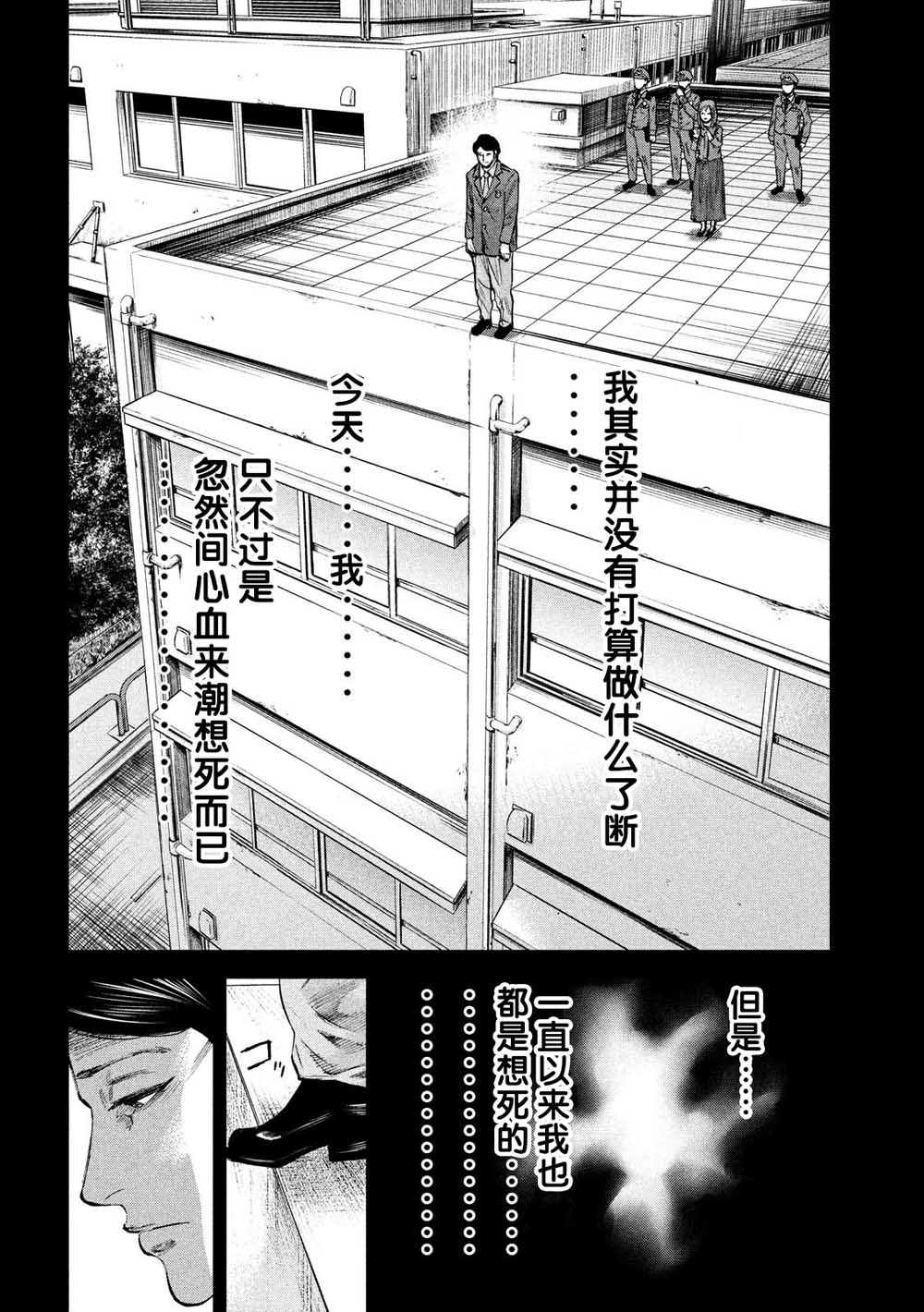 《Where Do I Come From？》漫画最新章节第29话 秘密免费下拉式在线观看章节第【9】张图片