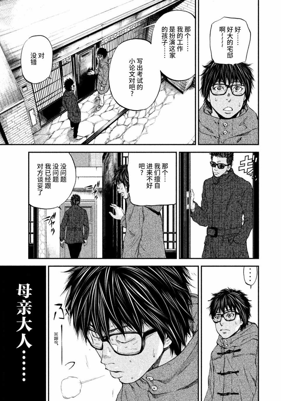 《Where Do I Come From？》漫画最新章节第4话免费下拉式在线观看章节第【5】张图片