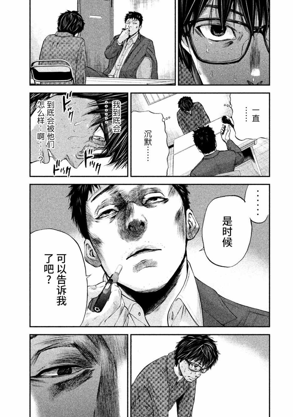 《Where Do I Come From？》漫画最新章节第7话免费下拉式在线观看章节第【28】张图片