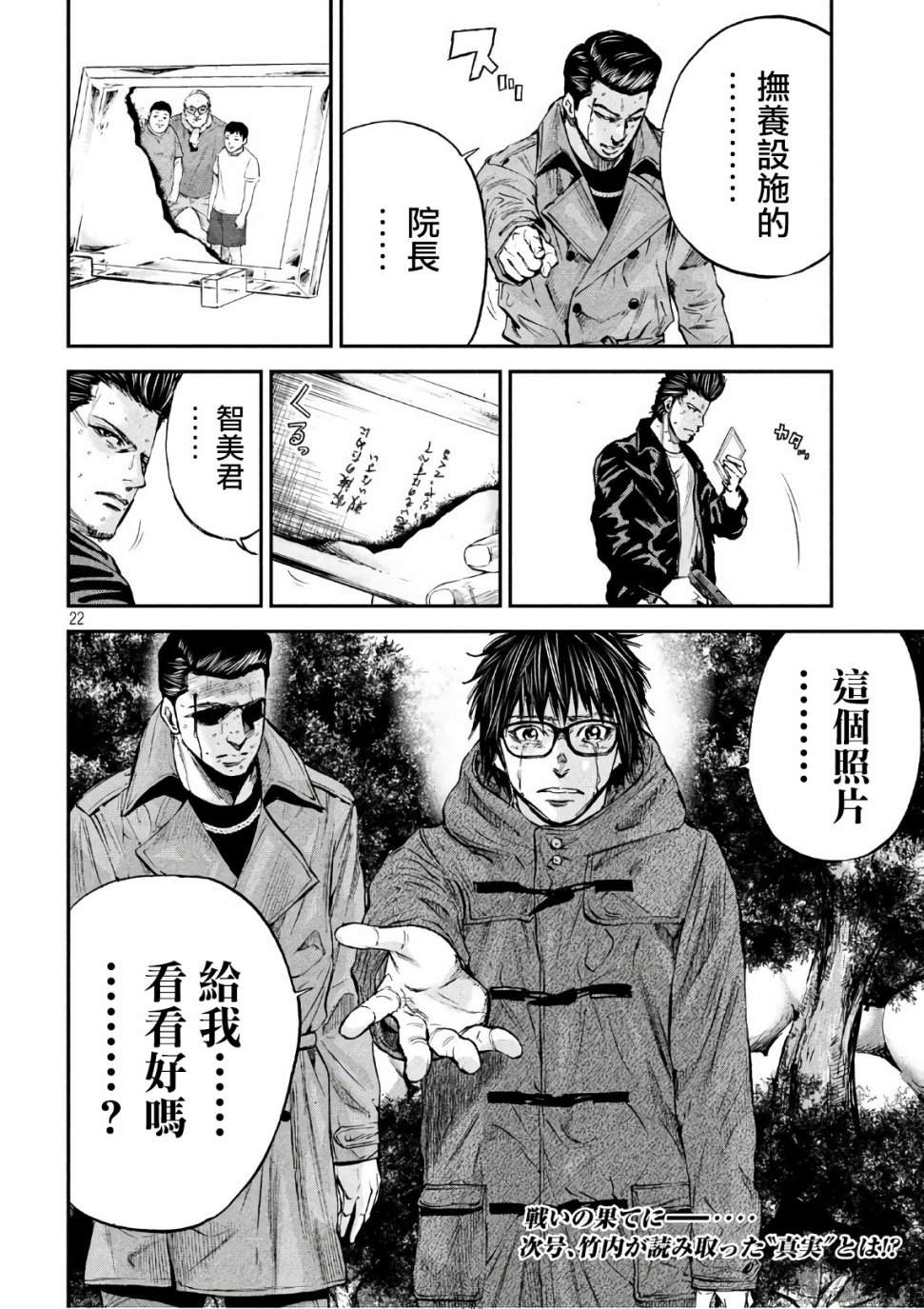 《Where Do I Come From？》漫画最新章节第26话 哥哥说的就是没错免费下拉式在线观看章节第【21】张图片