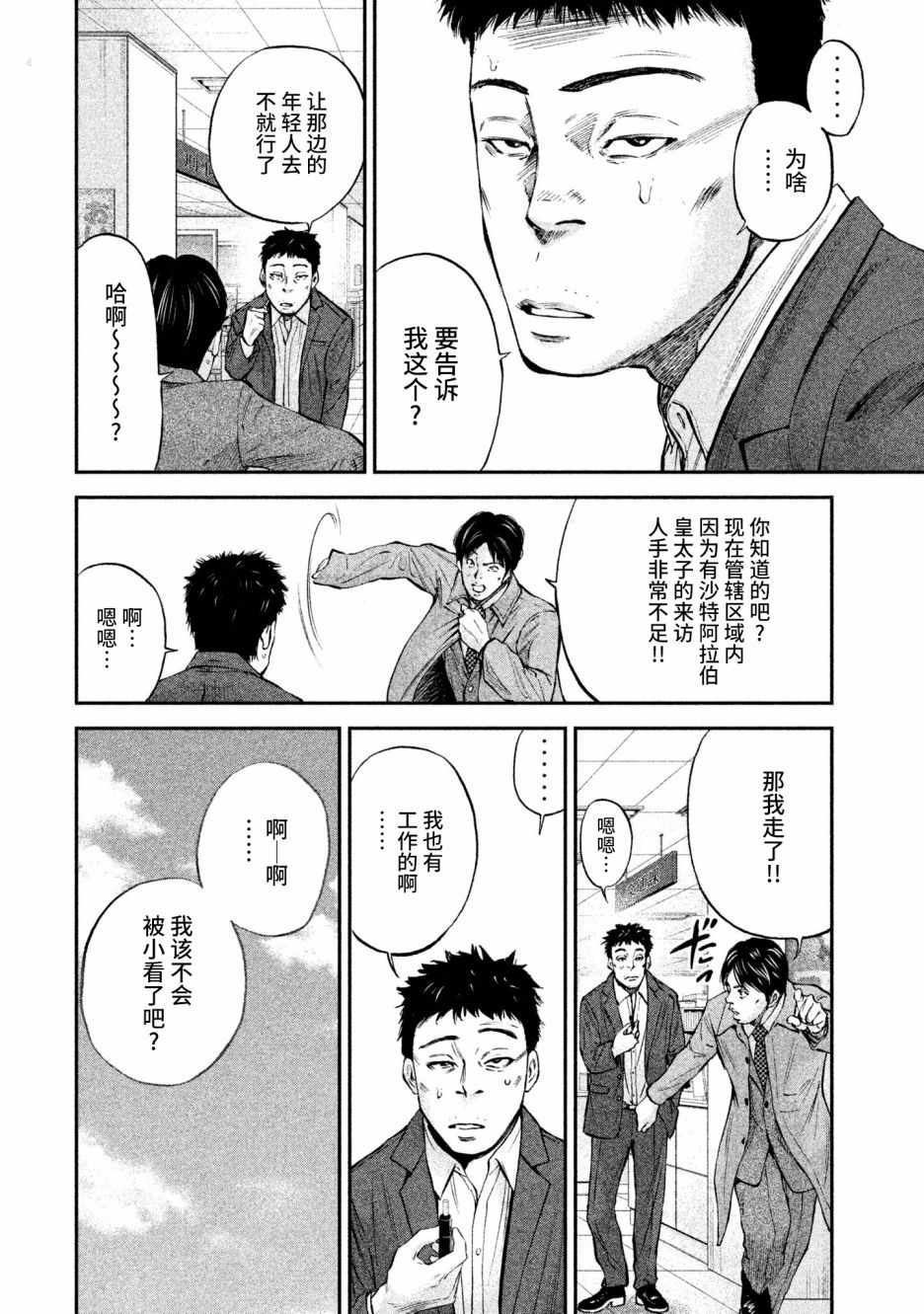 《Where Do I Come From？》漫画最新章节第7话免费下拉式在线观看章节第【6】张图片