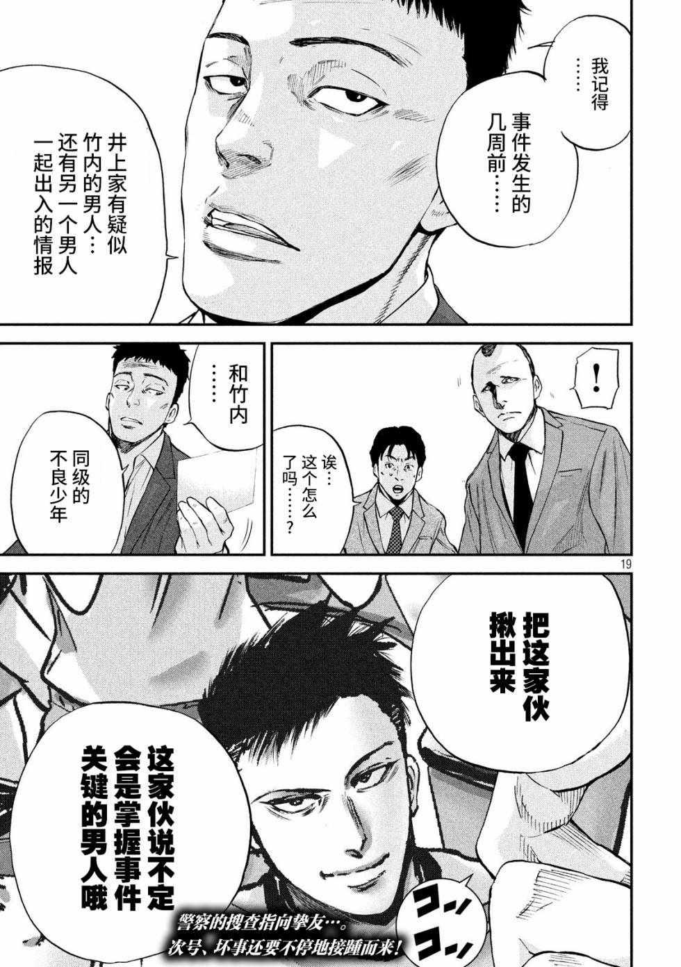 《Where Do I Come From？》漫画最新章节第8话免费下拉式在线观看章节第【19】张图片