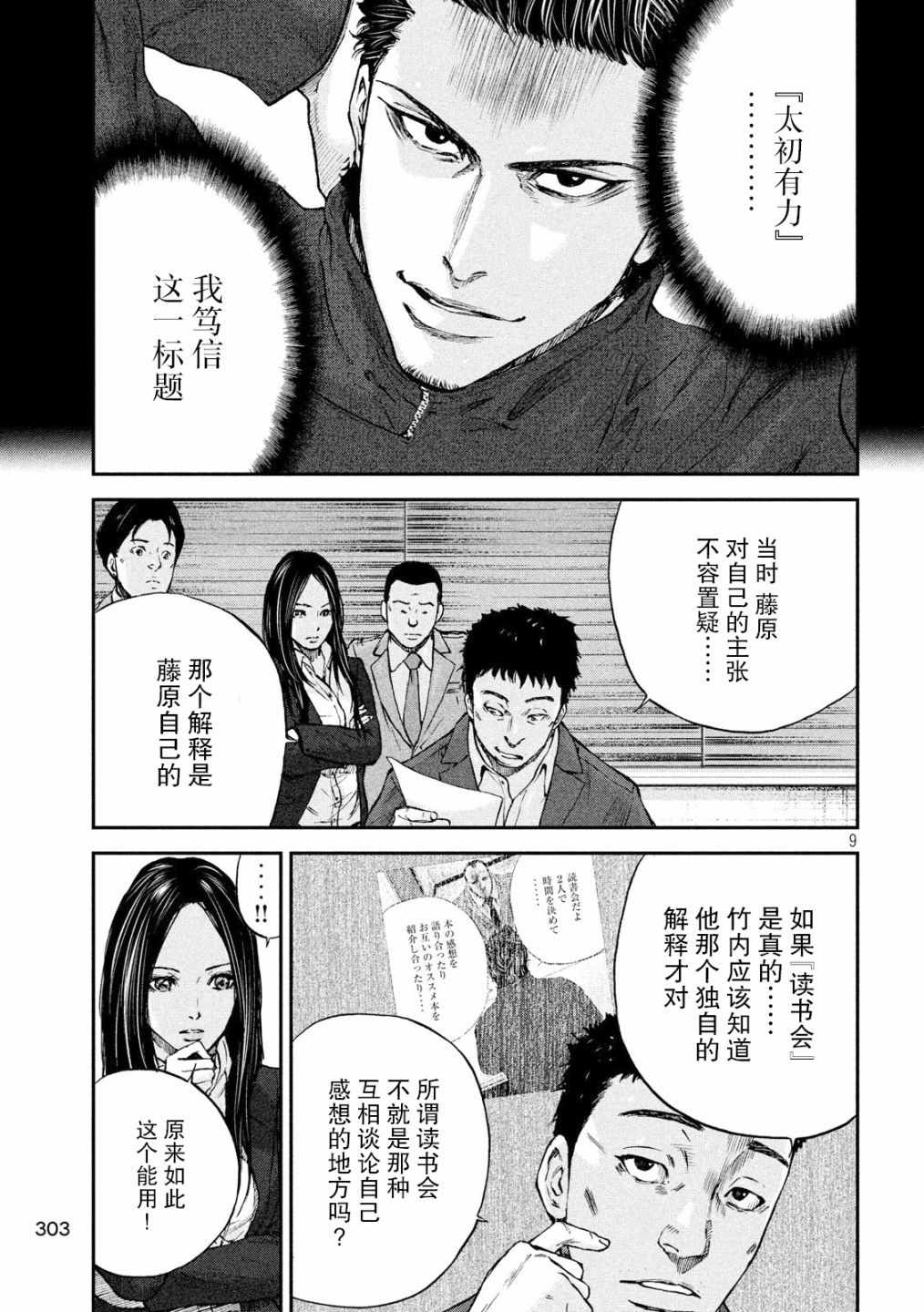 《Where Do I Come From？》漫画最新章节第11话免费下拉式在线观看章节第【9】张图片