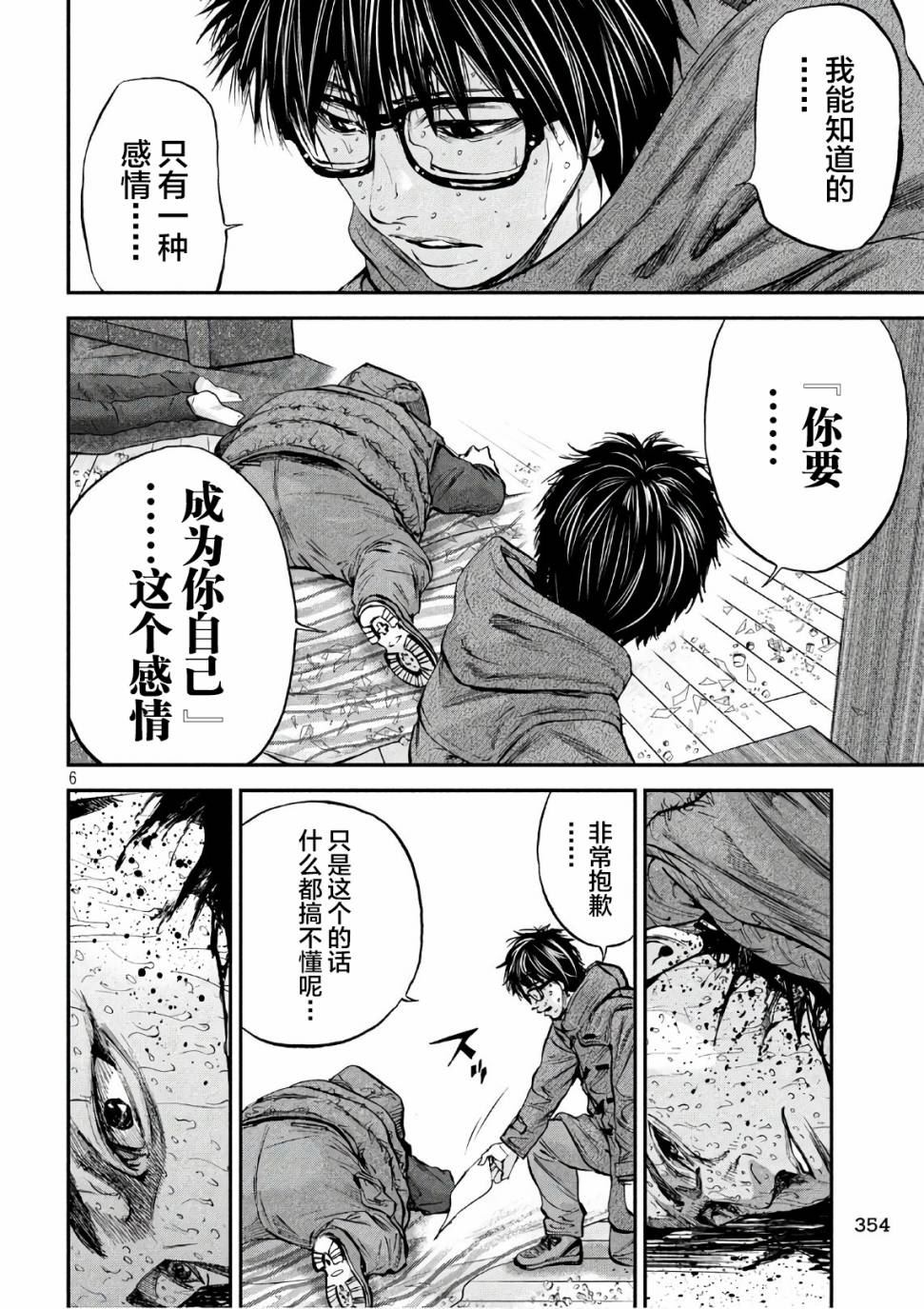 《Where Do I Come From？》漫画最新章节第27话免费下拉式在线观看章节第【6】张图片