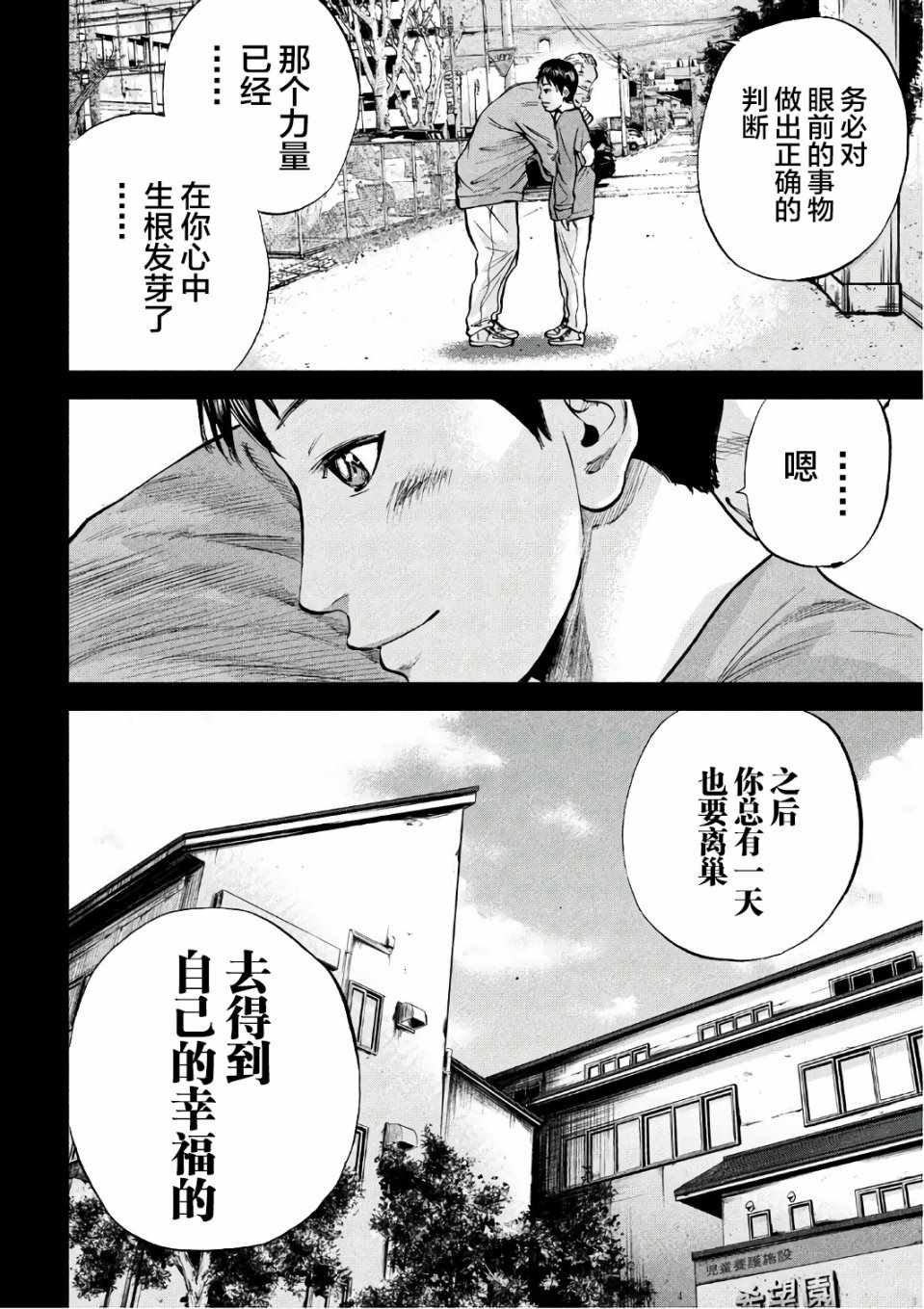 《Where Do I Come From？》漫画最新章节第19话免费下拉式在线观看章节第【10】张图片