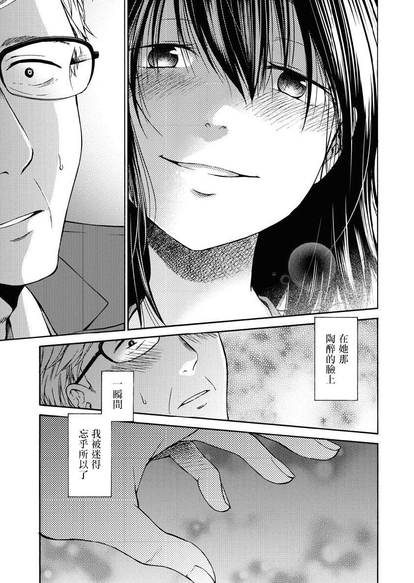 《三秘密》漫画最新章节第2话免费下拉式在线观看章节第【7】张图片