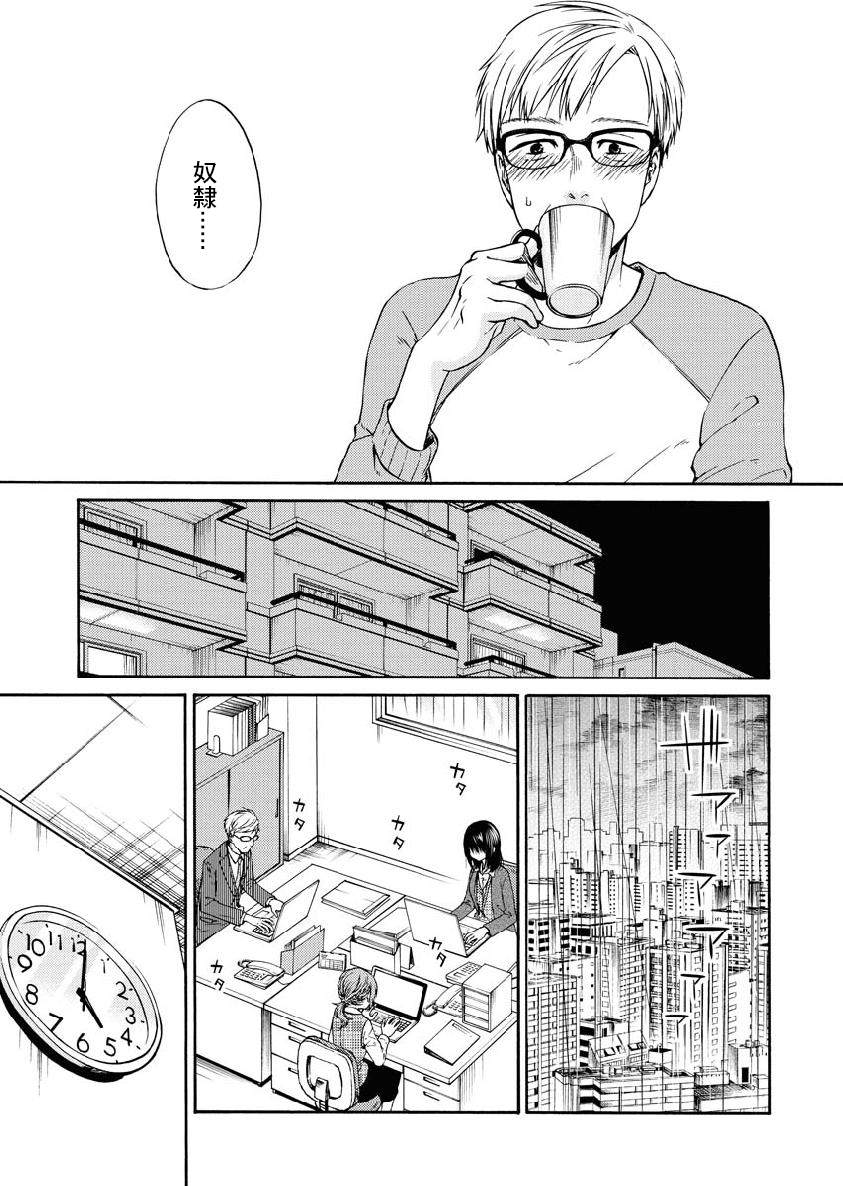 《三秘密》漫画最新章节第2话免费下拉式在线观看章节第【13】张图片