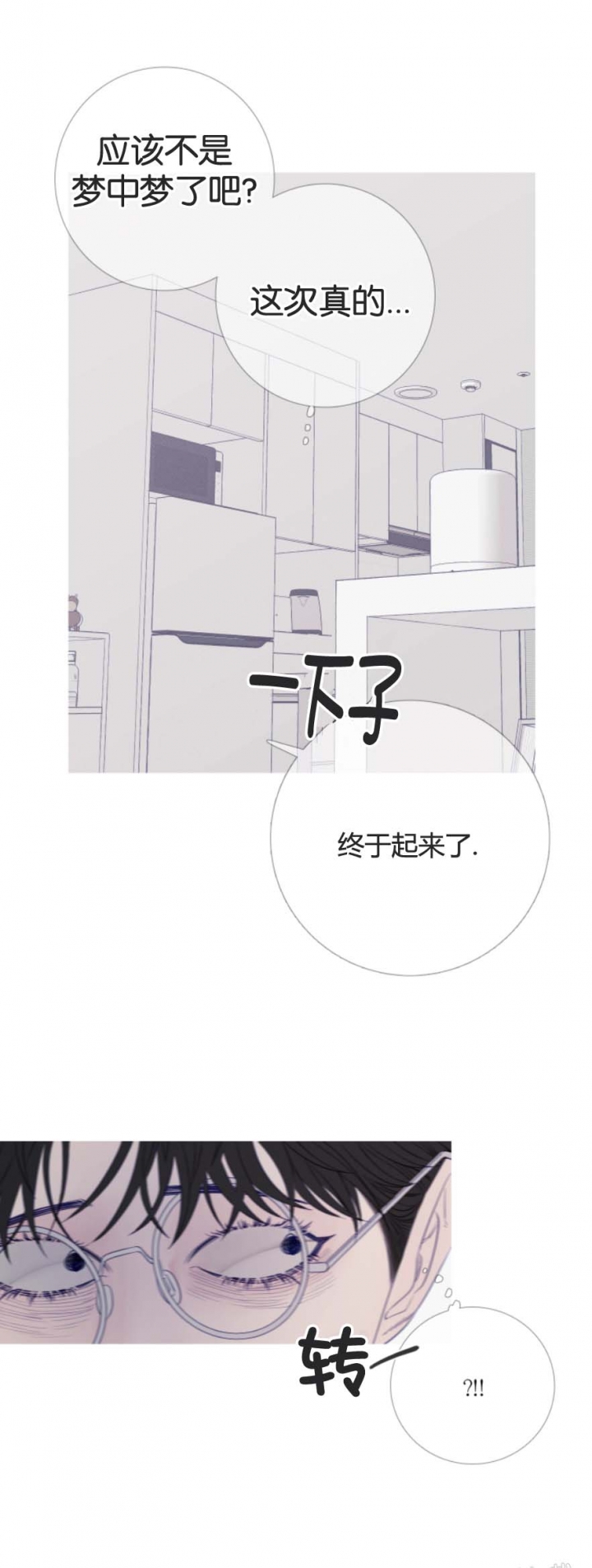 《异界关系》漫画最新章节第52话免费下拉式在线观看章节第【23】张图片