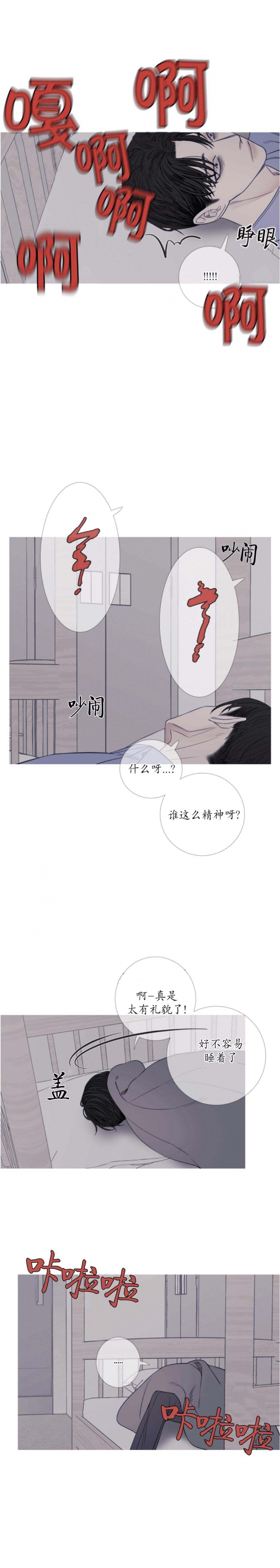 《异界关系》漫画最新章节第40话免费下拉式在线观看章节第【5】张图片