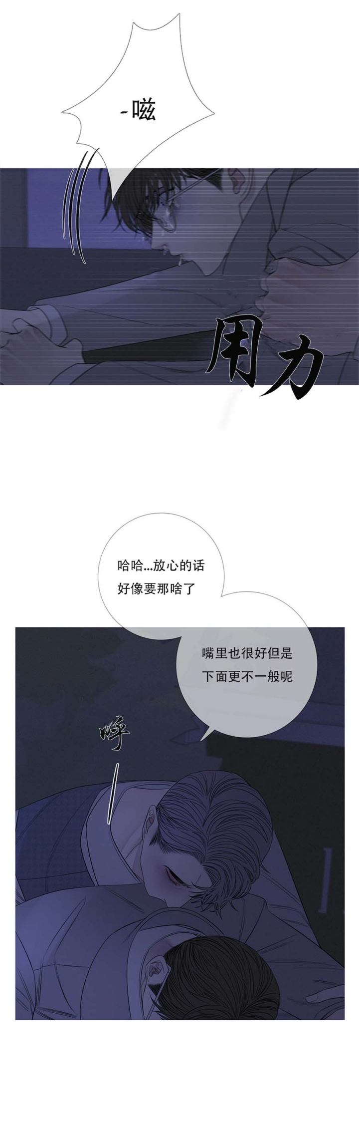 《异界关系》漫画最新章节第28话免费下拉式在线观看章节第【5】张图片