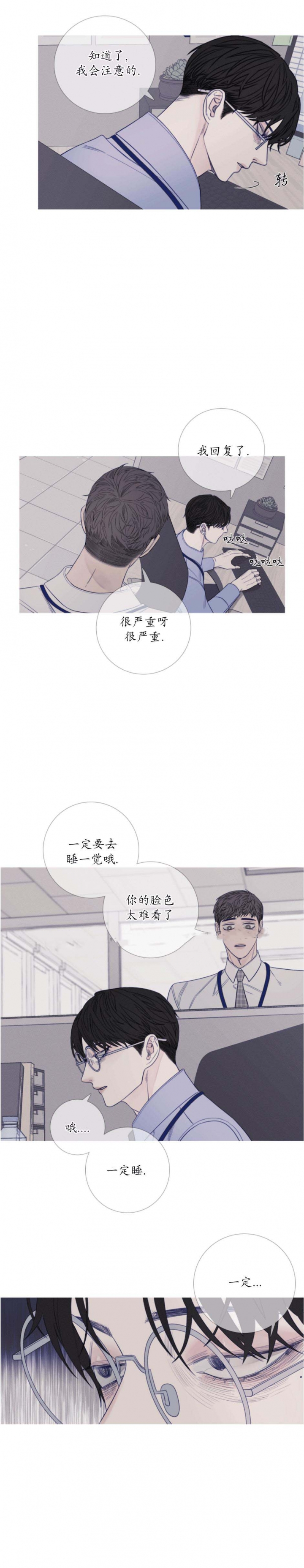 《异界关系》漫画最新章节第40话免费下拉式在线观看章节第【3】张图片