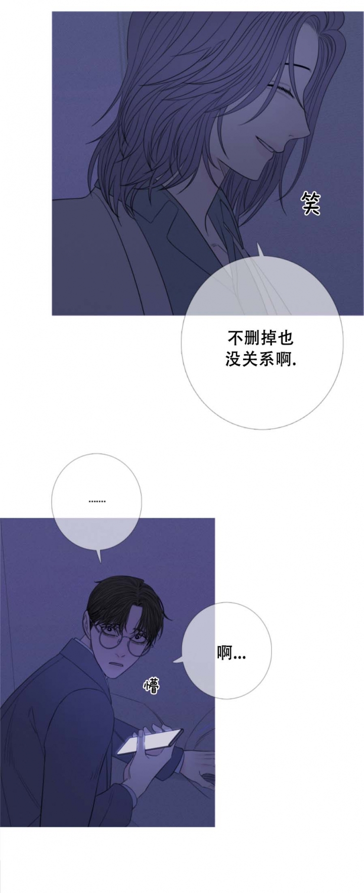 《异界关系》漫画最新章节第49话免费下拉式在线观看章节第【18】张图片