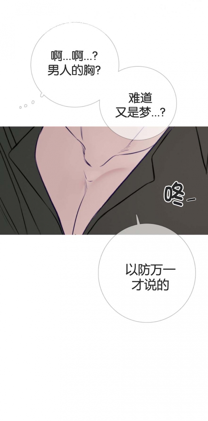 《异界关系》漫画最新章节第52话免费下拉式在线观看章节第【24】张图片