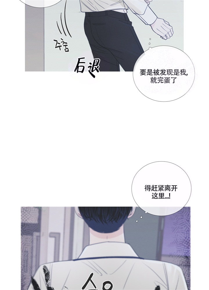 《异界关系》漫画最新章节第4话免费下拉式在线观看章节第【14】张图片