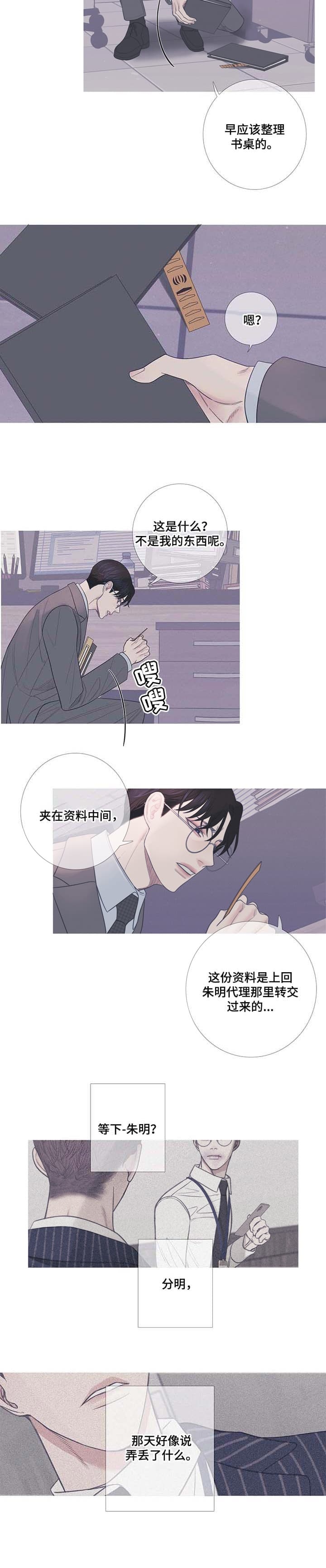 《异界关系》漫画最新章节第15话免费下拉式在线观看章节第【6】张图片