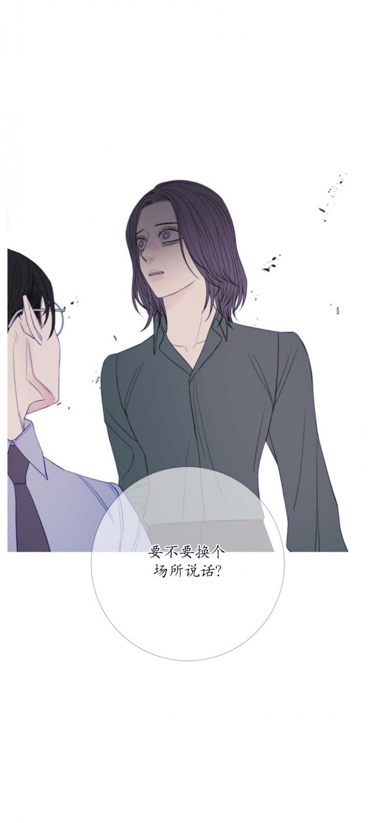 《异界关系》漫画最新章节第46话免费下拉式在线观看章节第【13】张图片