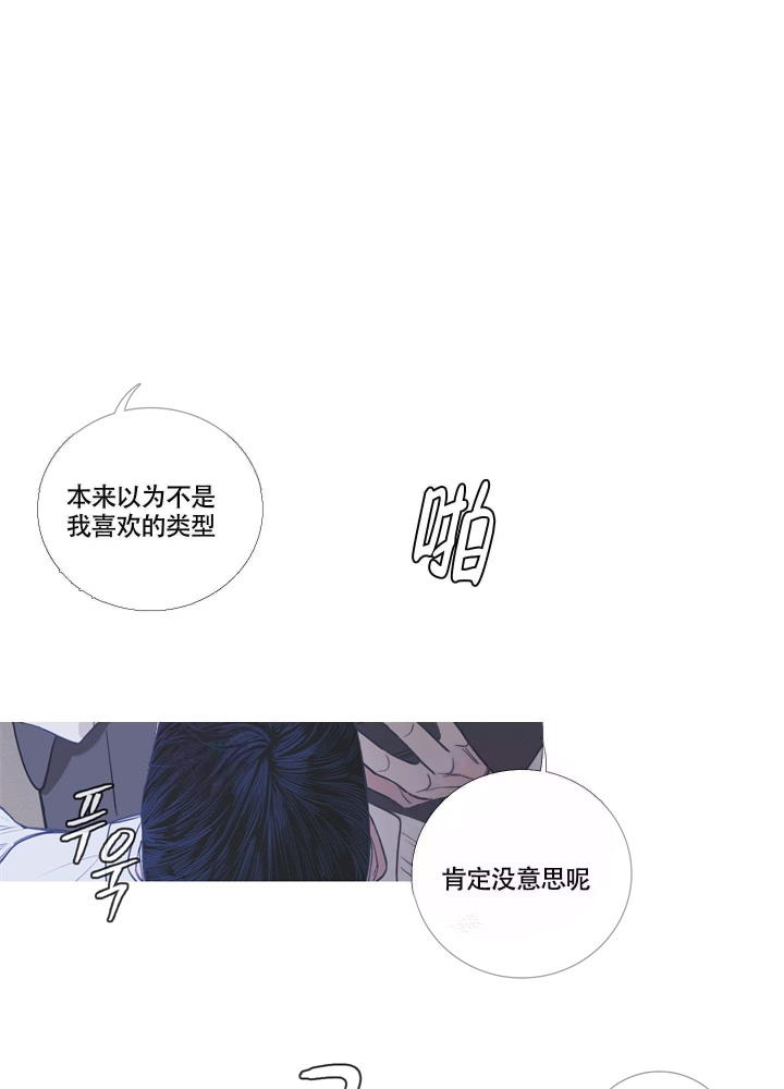 《异界关系》漫画最新章节第8话免费下拉式在线观看章节第【4】张图片