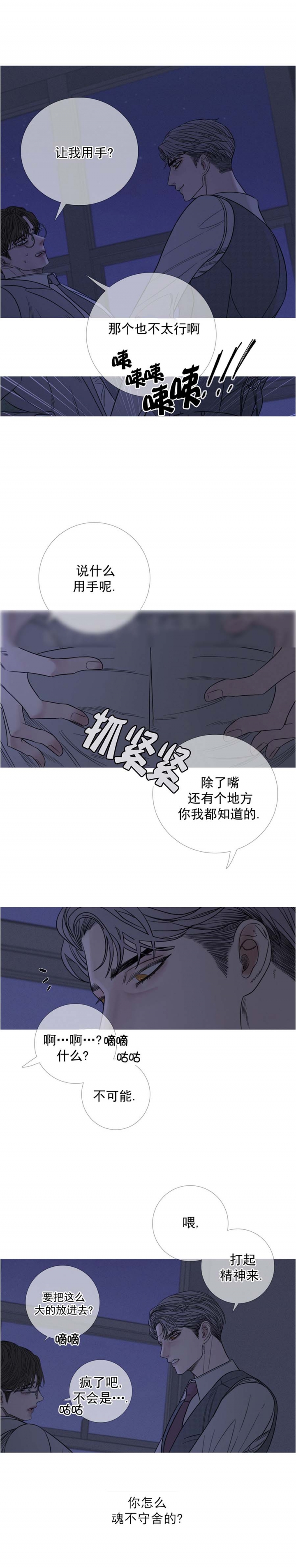 《异界关系》漫画最新章节第26话免费下拉式在线观看章节第【2】张图片