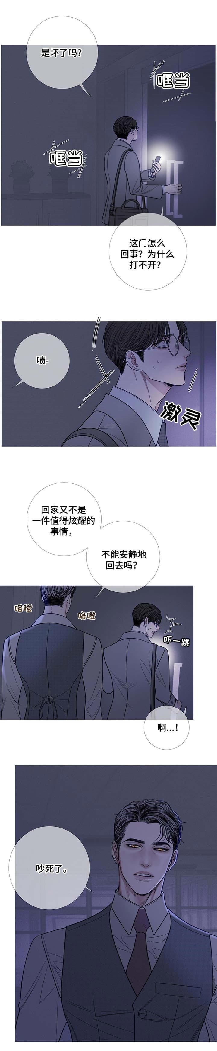 《异界关系》漫画最新章节第21话免费下拉式在线观看章节第【1】张图片