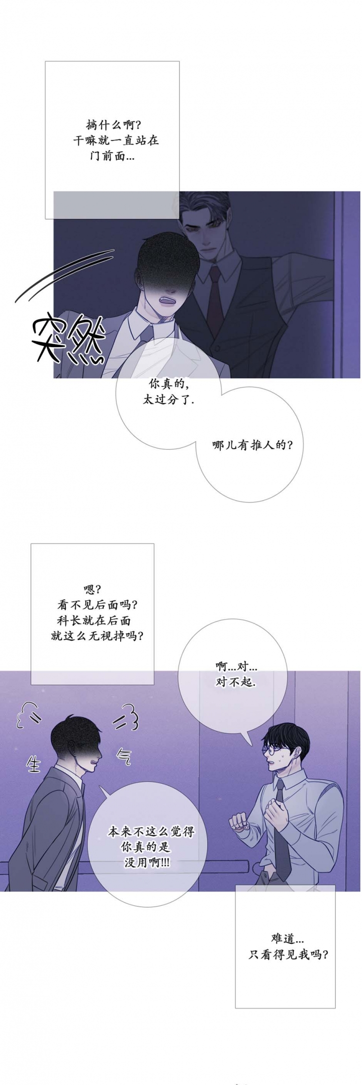 《异界关系》漫画最新章节第30话免费下拉式在线观看章节第【2】张图片