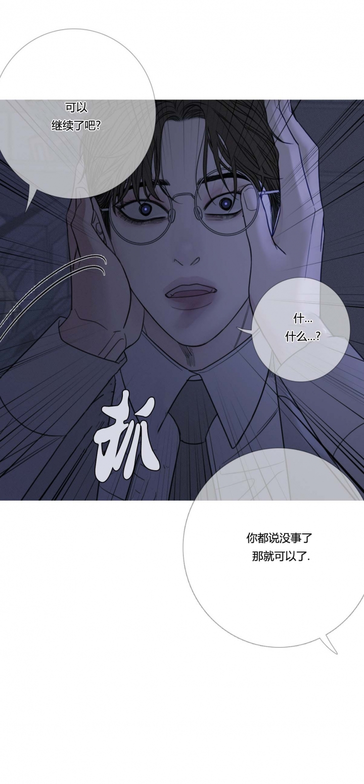 《异界关系》漫画最新章节第24话免费下拉式在线观看章节第【23】张图片