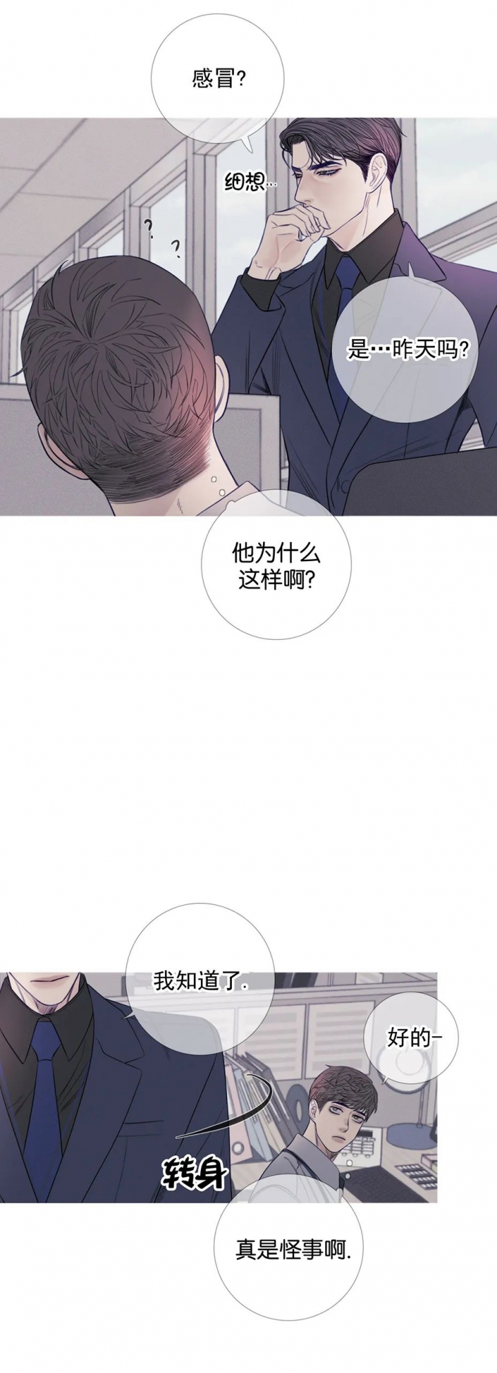 《异界关系》漫画最新章节第32话免费下拉式在线观看章节第【5】张图片