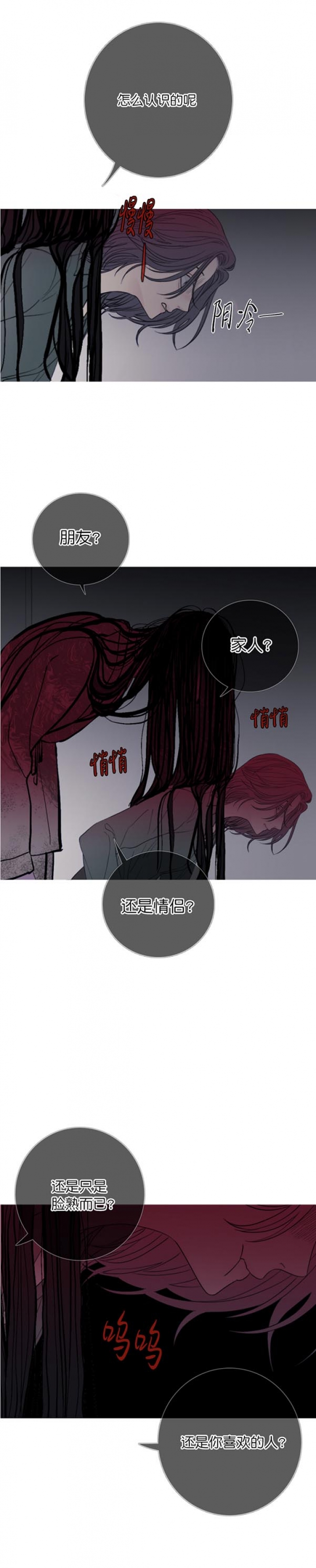 《异界关系》漫画最新章节第43话免费下拉式在线观看章节第【11】张图片