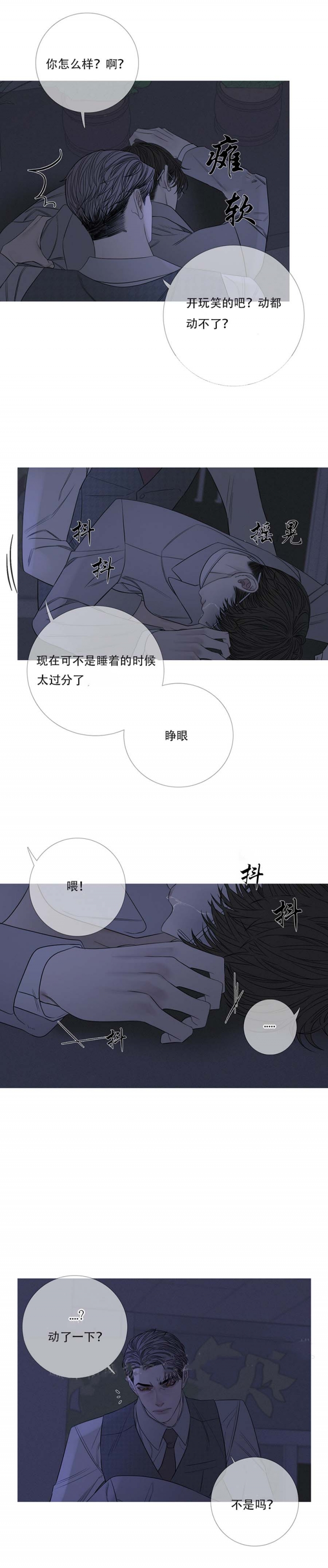 《异界关系》漫画最新章节第28话免费下拉式在线观看章节第【6】张图片