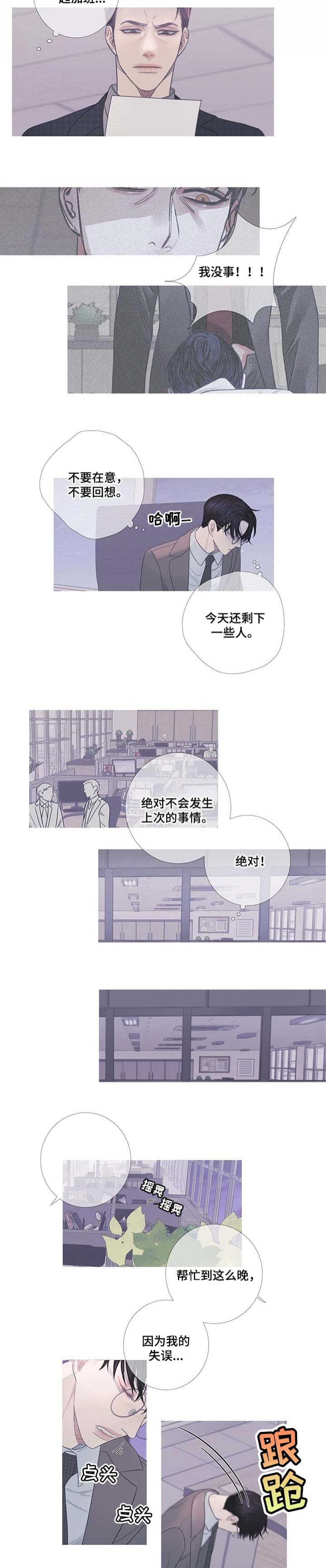 《异界关系》漫画最新章节第15话免费下拉式在线观看章节第【3】张图片