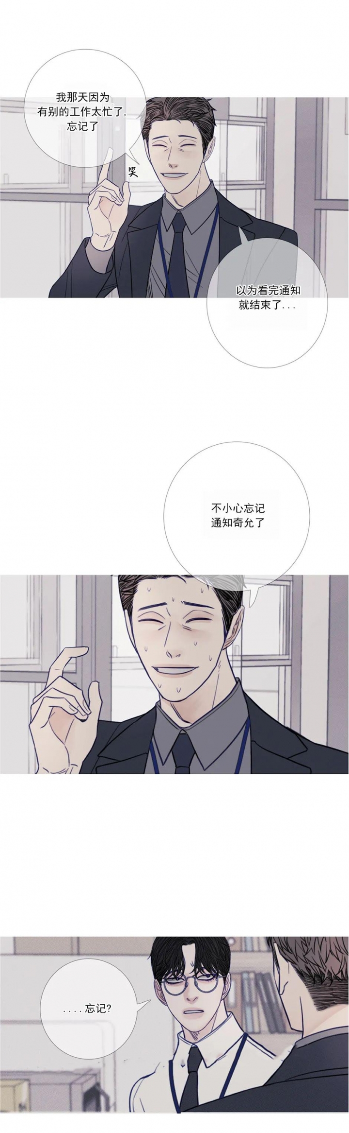 《异界关系》漫画最新章节第34话免费下拉式在线观看章节第【9】张图片