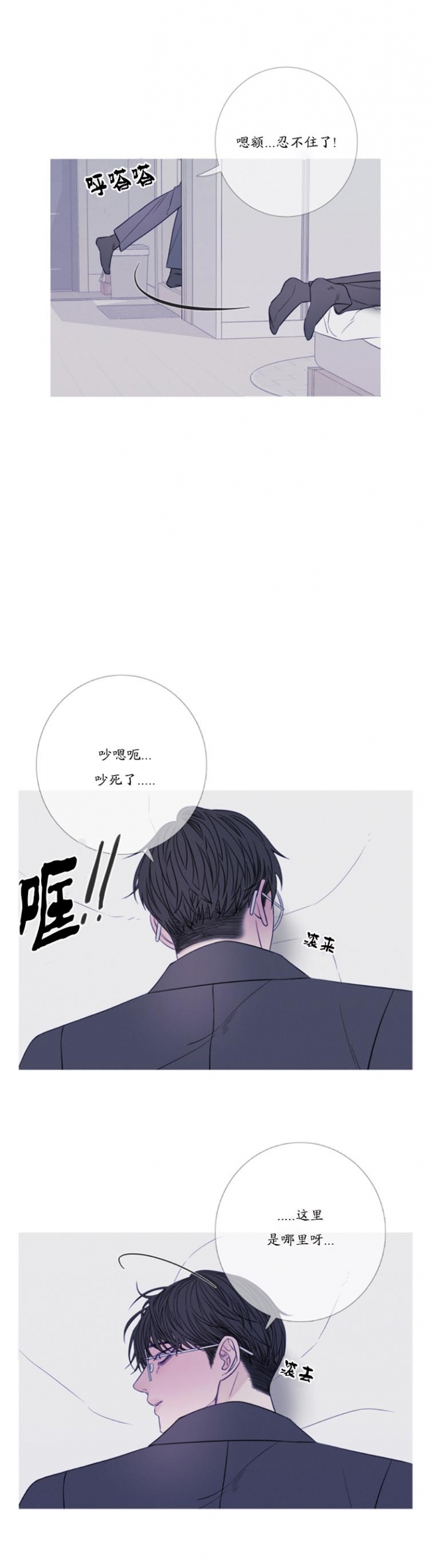 《异界关系》漫画最新章节第37话免费下拉式在线观看章节第【14】张图片