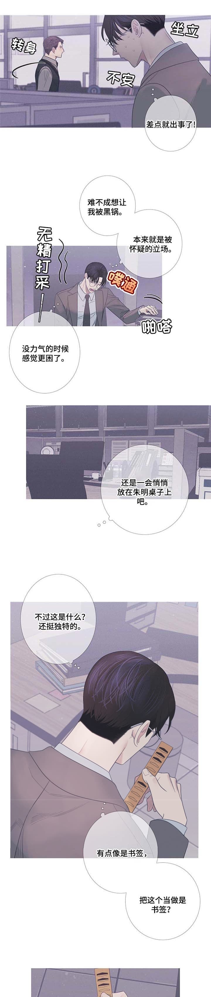 《异界关系》漫画最新章节第16话免费下拉式在线观看章节第【2】张图片