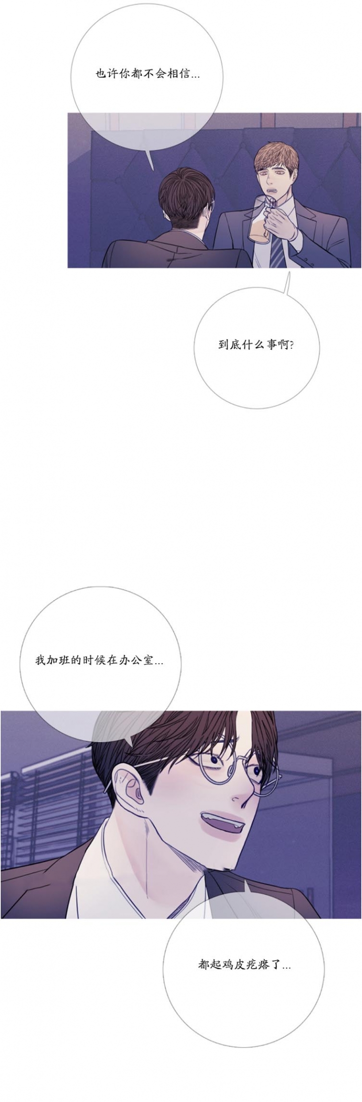 《异界关系》漫画最新章节第37话免费下拉式在线观看章节第【7】张图片